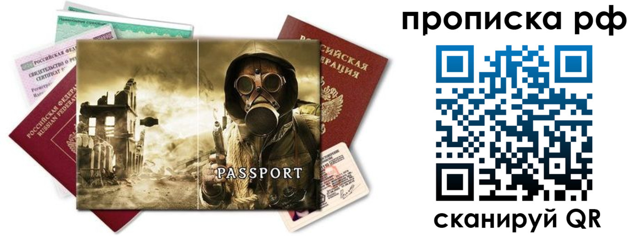 временная регистрация для всех в Электростали
