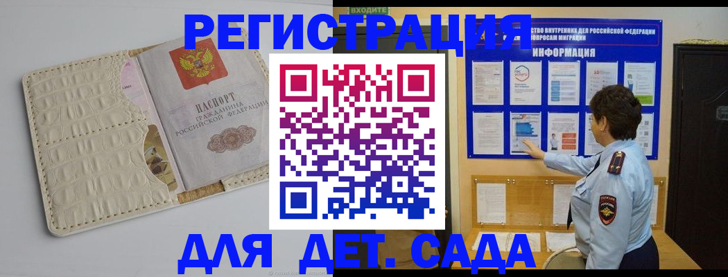 прописка иностранных граждан в Электростали