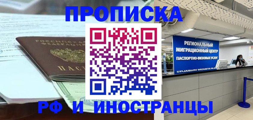 пропишу в квартире в Электростали