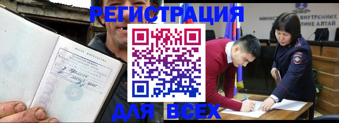 временная прописка в Электростали
